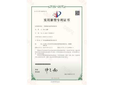 泰盛一種機(jī)械回收砂料的噴砂房專(zhuān)利證書(shū)