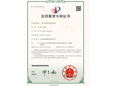 泰盛一種環(huán)保型移動(dòng)式噴砂裝置專利證書