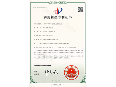 泰盛一種噴砂砂料分離裝置及噴砂系統(tǒng)專利證書